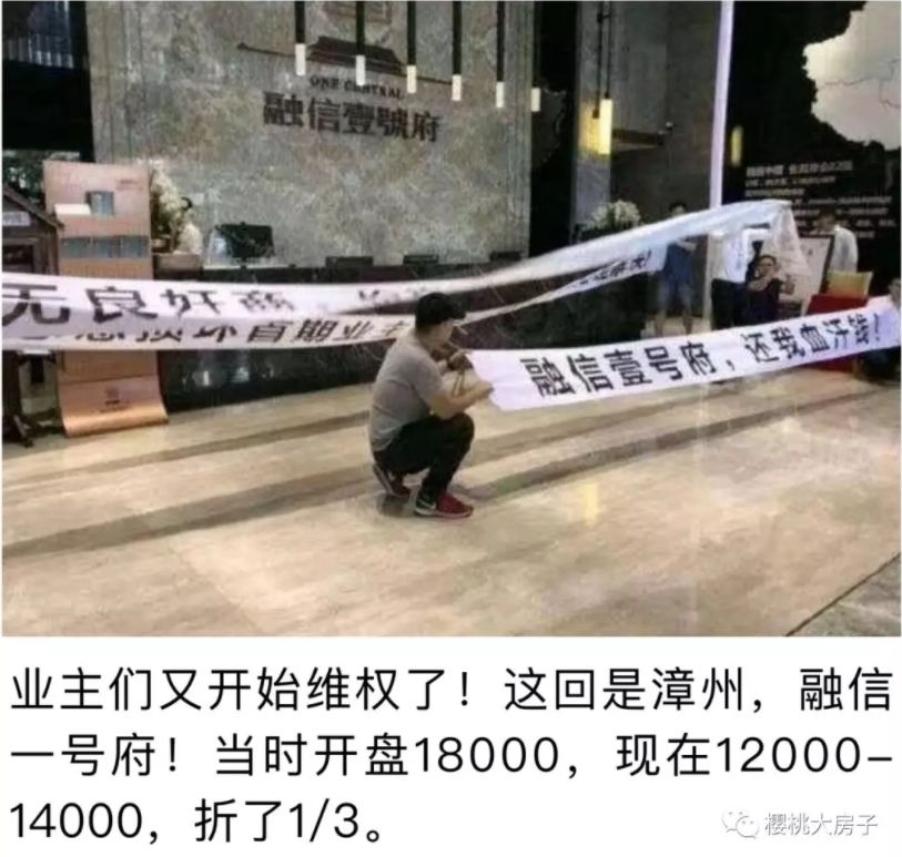 碧桂园降价，业主打砸售楼部，掀起维权潮，楼市艰难超出想象！_行业观察_电商报
