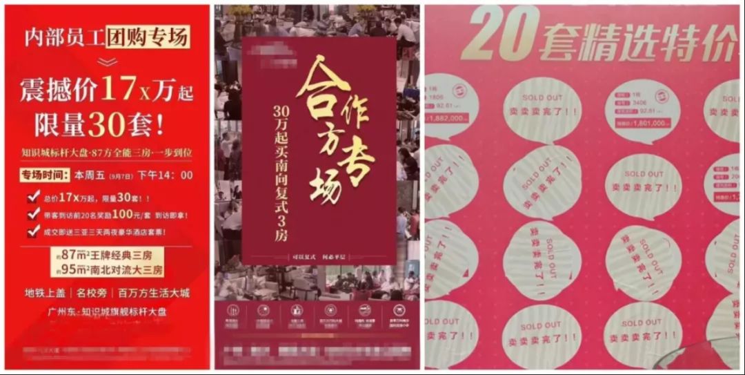 碧桂园降价，业主打砸售楼部，掀起维权潮，楼市艰难超出想象！_行业观察_电商报
