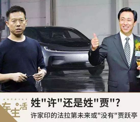 揭秘：贾跃亭为什么要赌上一切向恒大发起绝地反扑？_行业观察_电商报