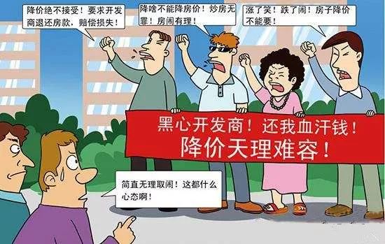 房闹们在怕什么？房价崩盘后，等待炒房者的末日大审判！_行业观察_电商报