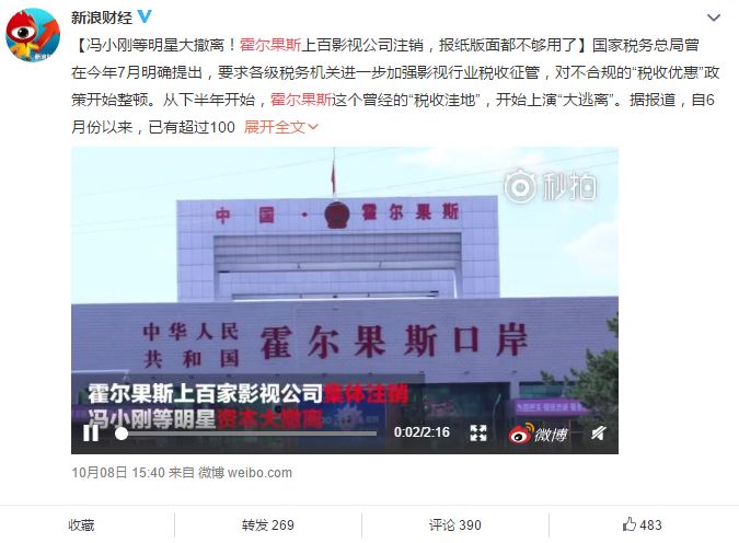 娱乐圈大地震！刚刚，国家突然出手，这些人疯狂大逃亡！_行业观察_电商报