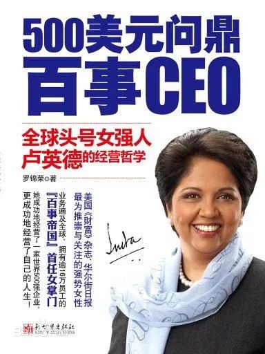 百事传奇女CEO离职：加强版“董明珠”，缔造百胜餐饮，干翻可口可乐_行业观察_电商报