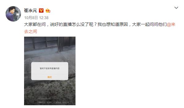崔永元转移新阵地：微博哭了，今日头条笑了_行业观察_电商报