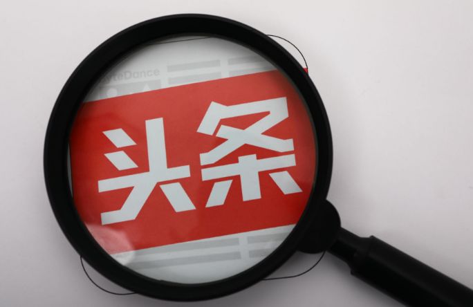 崔永元转移新阵地：微博哭了，今日头条笑了_行业观察_电商报