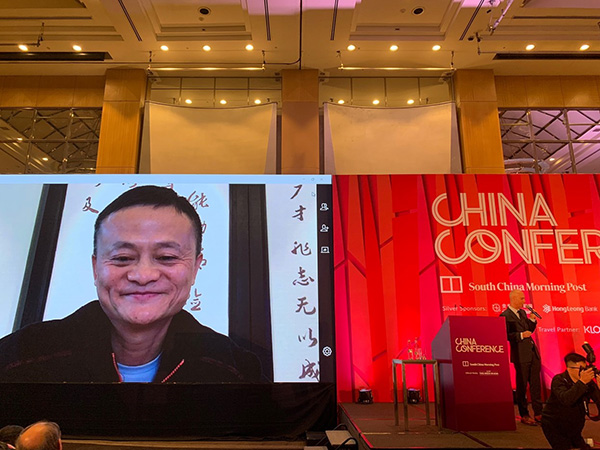 马云:并不是数字化就会变得冷淡 技术让城市变得更暖_人物_电商报