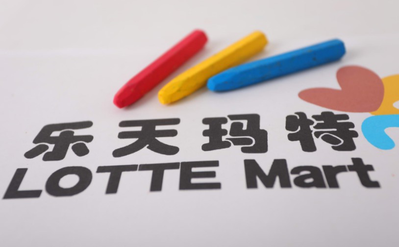 乐天玛特余下12家店拟年内关闭 将彻底告别中国_零售_电商报