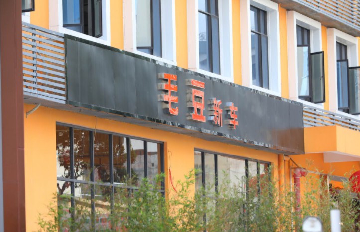 车好多加速发展新零售   已获1.62亿美元融资_O2O_电商报