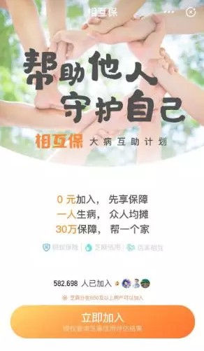 0元享受保险服务！支付宝放出大招，微信慌了吗？_行业观察_电商报