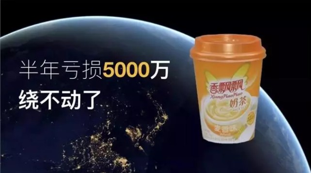 从1年卖出10亿杯到巨亏5000万，香飘飘如何被定位定死的？_行业观察_电商报
