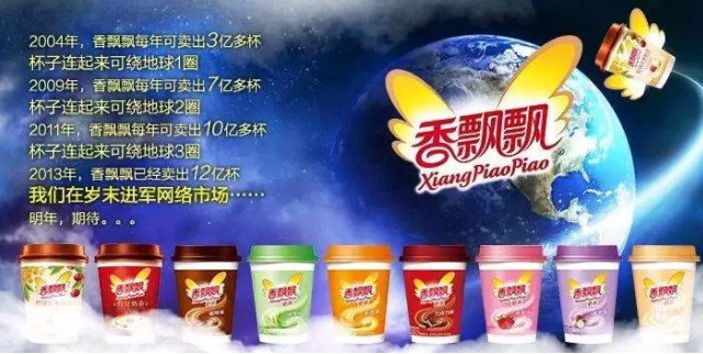 从1年卖出10亿杯到巨亏5000万，香飘飘如何被定位定死的？_行业观察_电商报