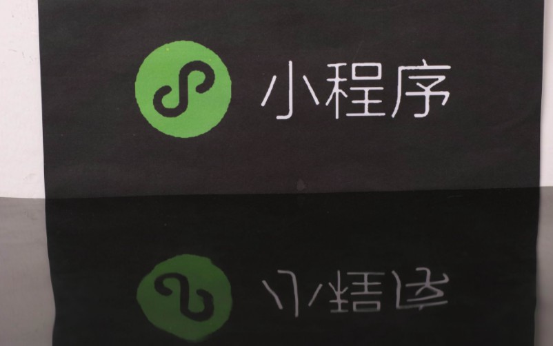 争夺小程序：腾讯、阿里、百度、头条一个都不能少_B2B_电商报