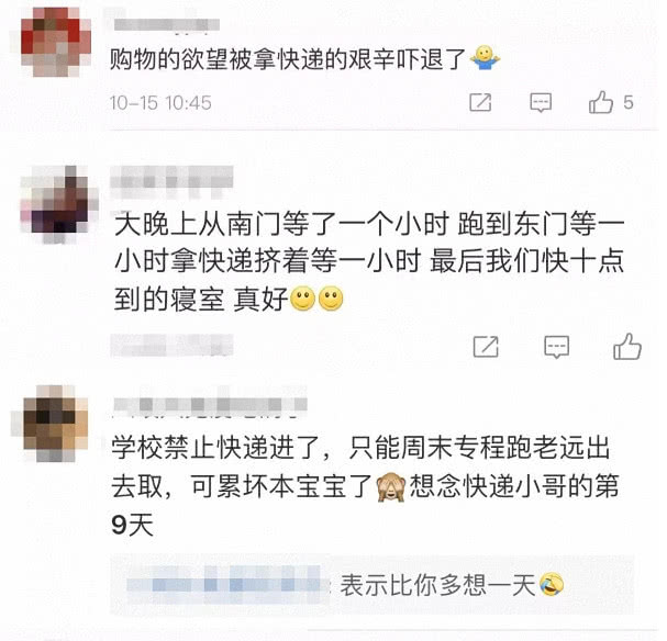 校园快递太多：禁快递进入之外 有高校刷脸取快递_物流_电商报