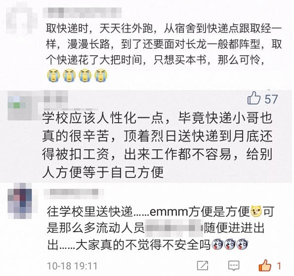 校园快递太多：禁快递进入之外 有高校刷脸取快递_物流_电商报
