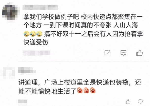 校园快递太多：禁快递进入之外 有高校刷脸取快递_物流_电商报
