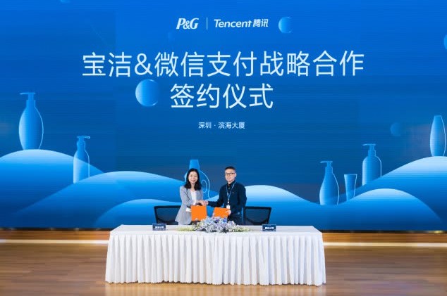微信支付与宝洁达成合作 开启智慧零售新模式_金融_电商报