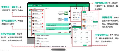 社交客服新工具，聚客通微信个人号精灵全面赋能社交电商_行业观察_电商报