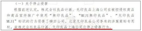 狂妄的无印良品，这一次终于栽了！_行业观察_电商报