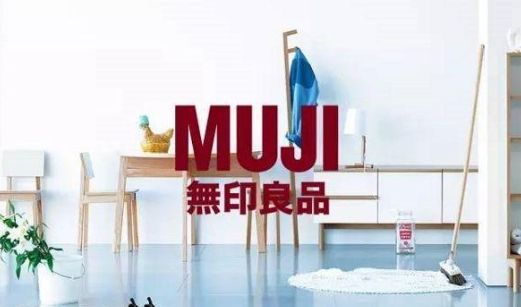 狂妄的无印良品，这一次终于栽了！_行业观察_电商报