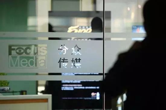 马云巨亏60亿，分众传媒到底藏着哪些大坑？_行业观察_电商报