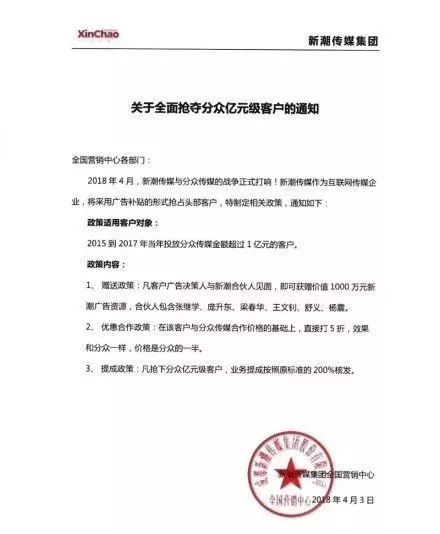 马云巨亏60亿，分众传媒到底藏着哪些大坑？_行业观察_电商报