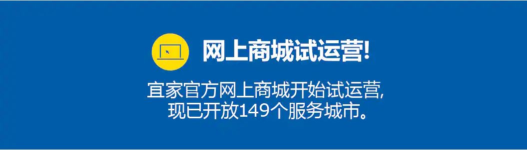 宜家终于可以网购了，9.9元包邮！再见，宜家代购！_行业观察_电商报