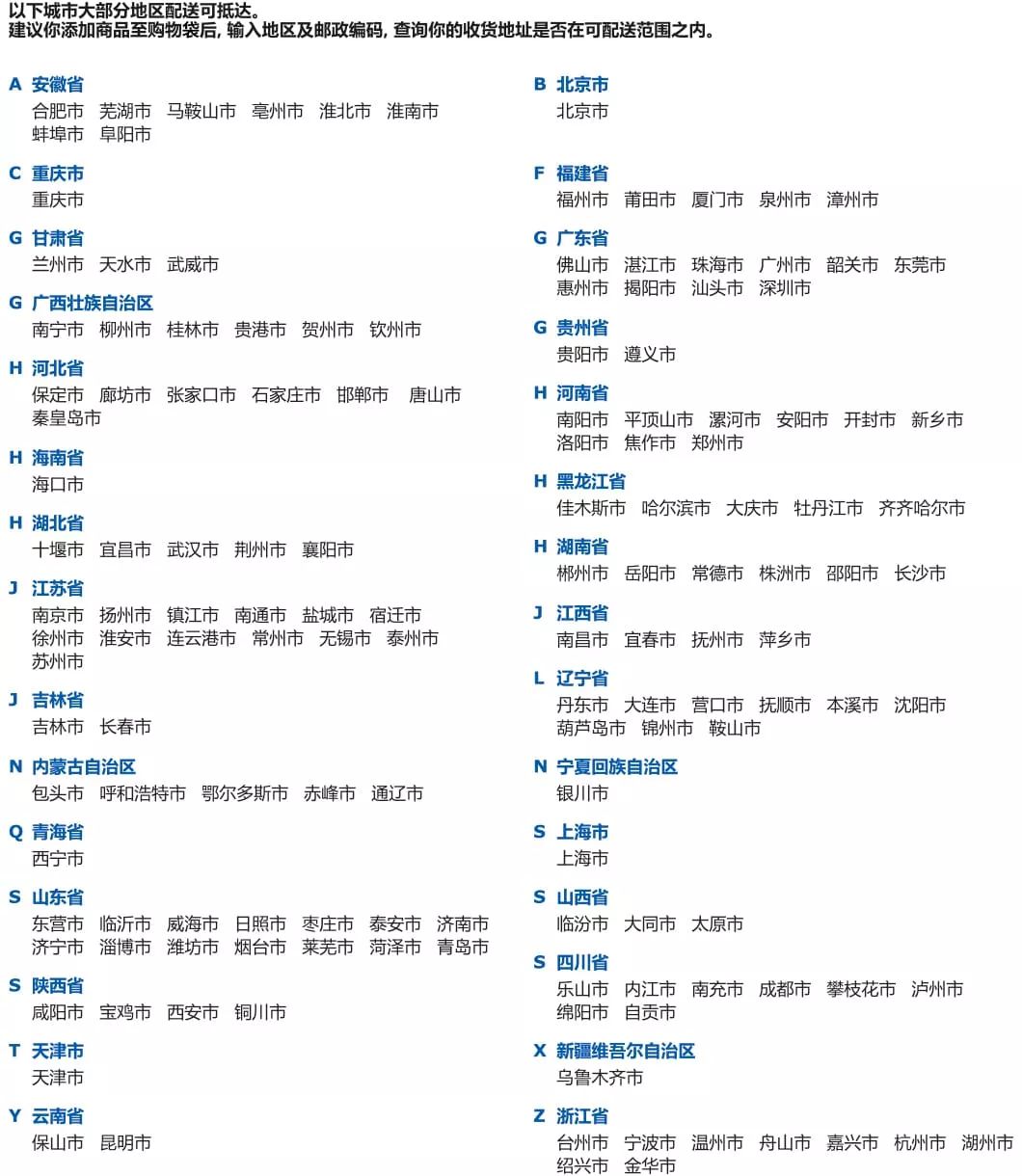 宜家终于可以网购了，9.9元包邮！再见，宜家代购！_行业观察_电商报