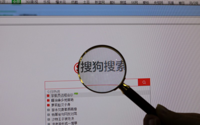 搜狗第三季度净利润下滑 渐失腾讯流量红利_行业观察_电商报