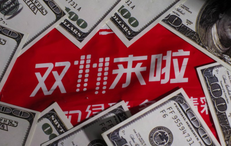 “双11”套路深：粗看玩法猛于虎 细看优惠两块五_零售_电商报