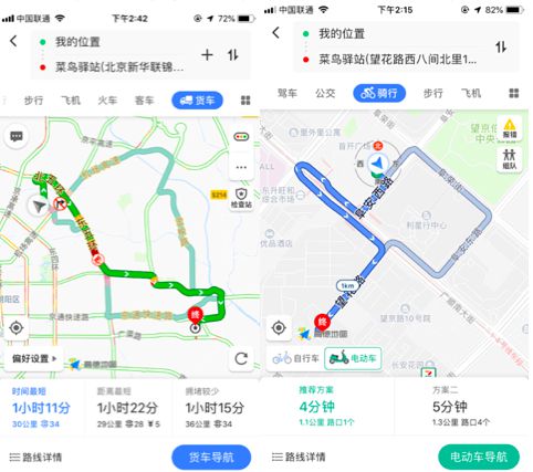 高德地图携手菜鸟为300万物流人员打造双11“暖心地图”_B2B_电商报