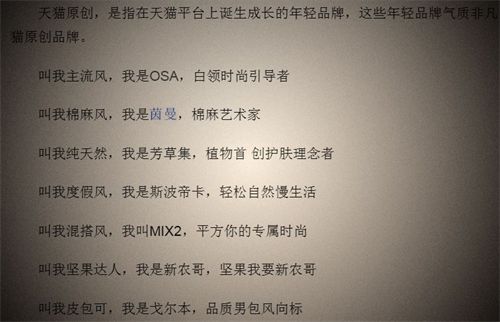 茵曼老方：回首9年双十一，多少电商人身在江湖，如痴、如梦！_行业观察_电商报