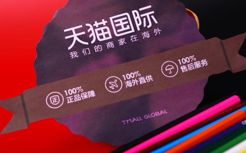 从进博会到“双11” 超级订单背后蕴藏中国动能_跨境电商_电商报