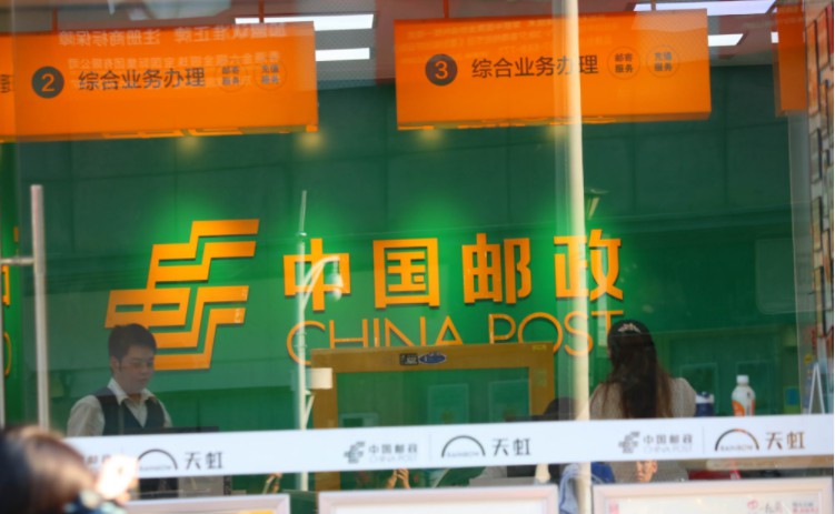 通知：邮政网点可办补领驾照等25项业务_物流_电商报