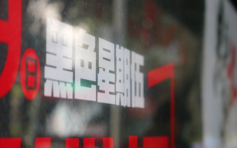亚马逊中国“黑五”预热 北京消费者最爱为家人海淘_跨境电商_电商报
