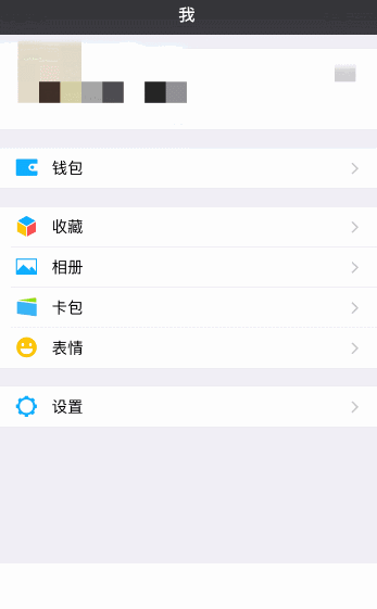 微信正式上线“零钱通” 全民理财时代即将来临_行业观察_电商报