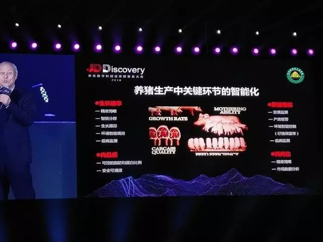 刚刚，刘强东正式宣布：养猪去了！_行业观察_电商报