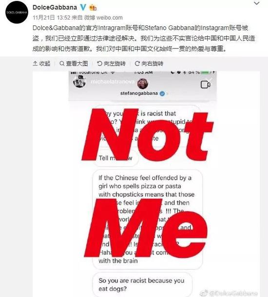 D＆G辱华事件继续发酵 毫无歉意引众怒_零售_电商报