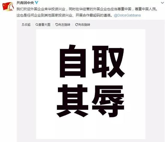 D＆G辱华事件继续发酵 毫无歉意引众怒_零售_电商报