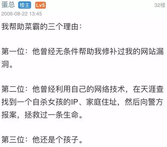 那个16岁盗走马化腾 QQ、黑掉整个天涯的少年，现在还好吗？_行业观察_电商报