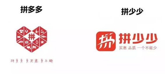 山寨拼多多的拼少少来了 每天300店家申请入驻_行业观察_电商报