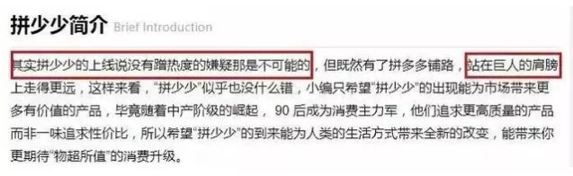 山寨拼多多的拼少少来了 每天300店家申请入驻_行业观察_电商报