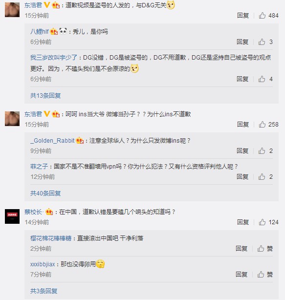 D&G杜嘉班纳辱华事件后续：创始人发视频道歉_零售_电商报