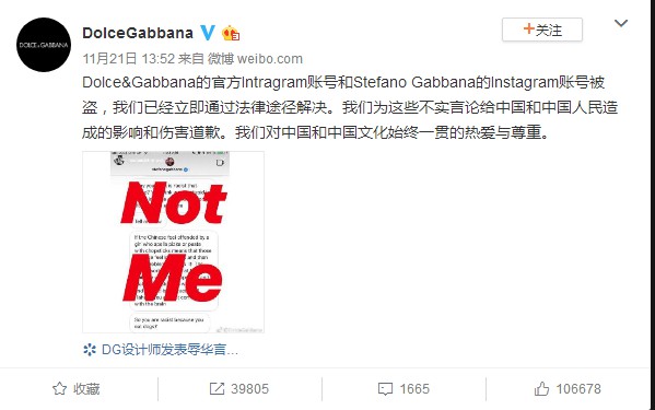 D&G杜嘉班纳辱华事件后续：创始人发视频道歉_零售_电商报