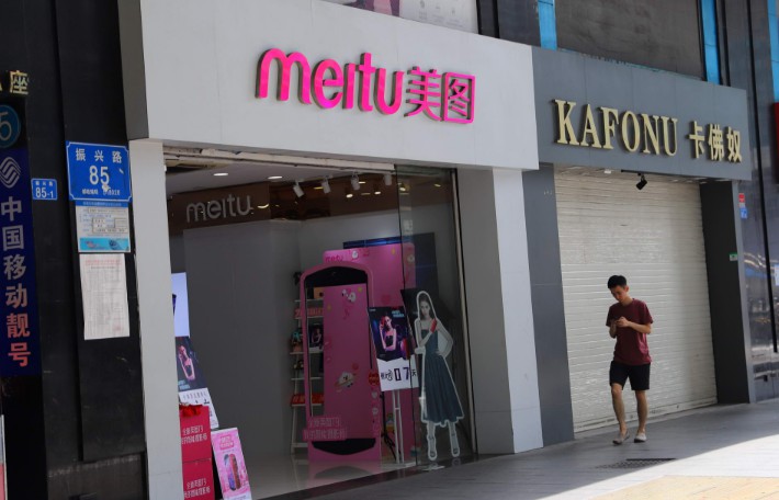 亏损的美图需要“整容”_零售_电商报