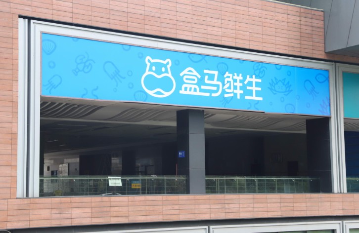 谨防盒马“标签门”再次上演_零售_电商报
