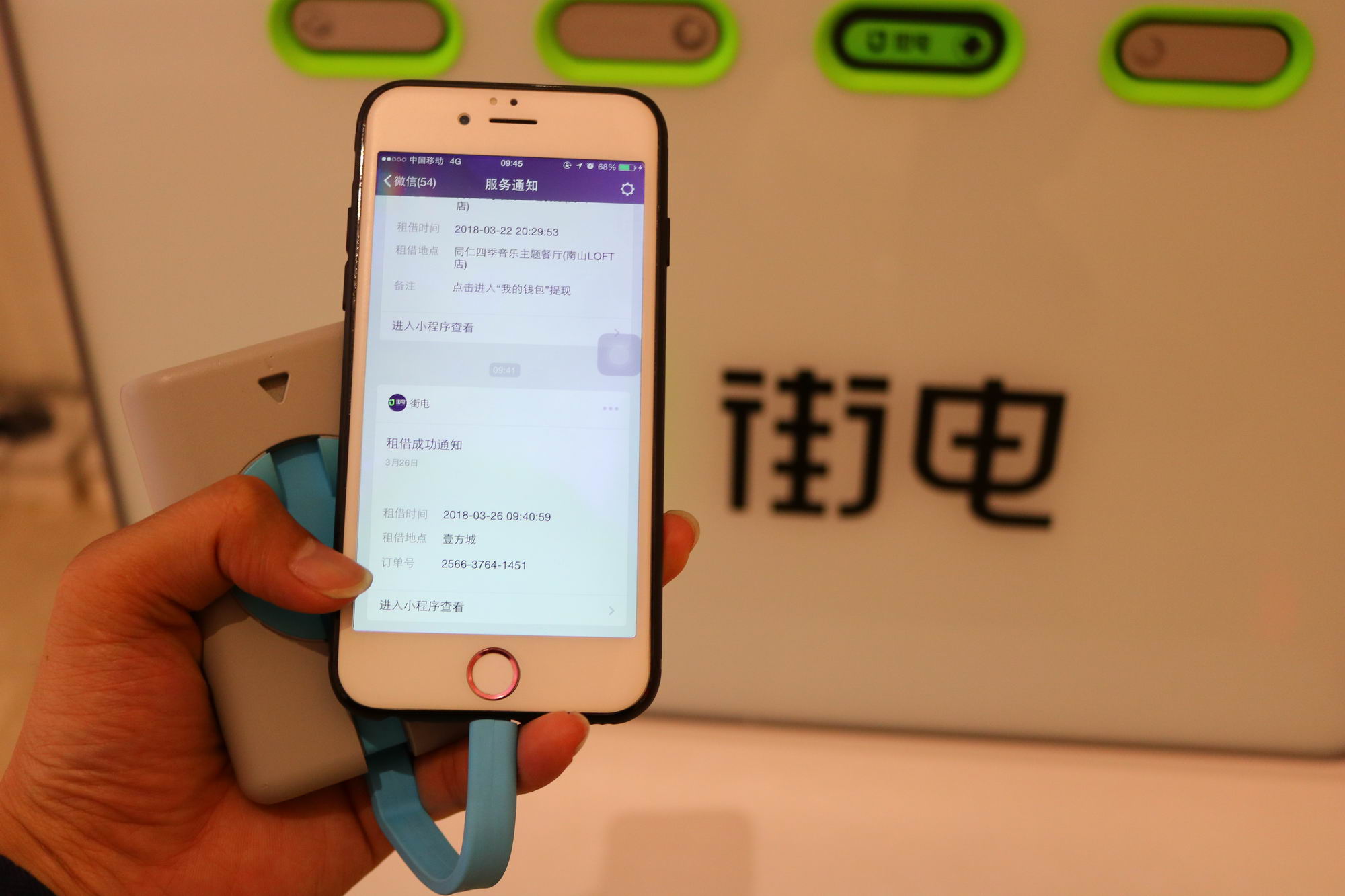 共享充电宝进入下半场 跨界合作或成发展关键_O2O_电商报