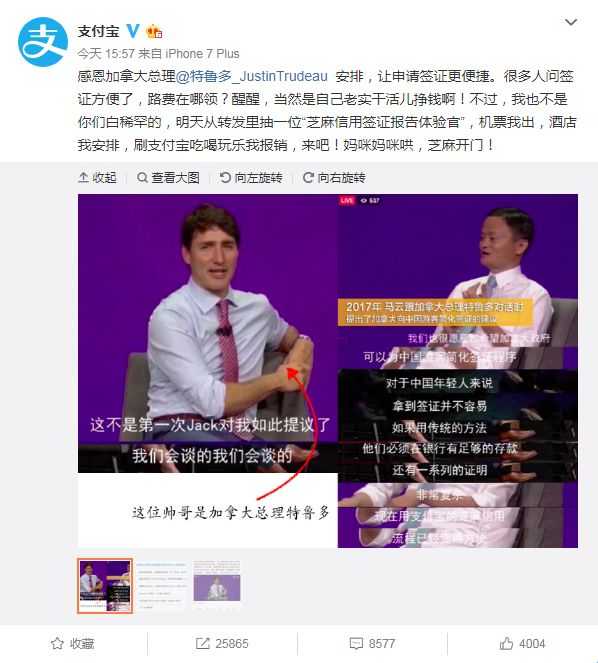 厉害了马云！这一次让天下没有难办的签证_行业观察_电商报