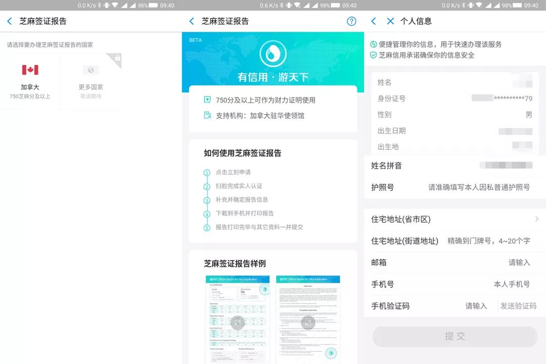 厉害了马云！这一次让天下没有难办的签证_行业观察_电商报