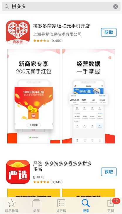 惹怒苹果，拼多多要和我们说再见？！_行业观察_电商报