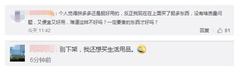 惹怒苹果，拼多多要和我们说再见？！_行业观察_电商报