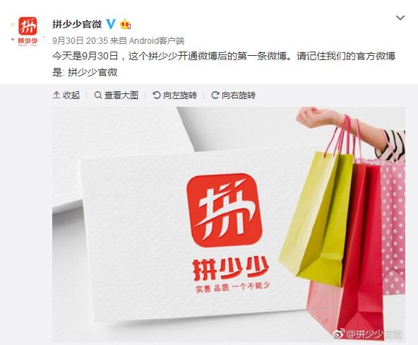 惹怒苹果，拼多多要和我们说再见？！_行业观察_电商报